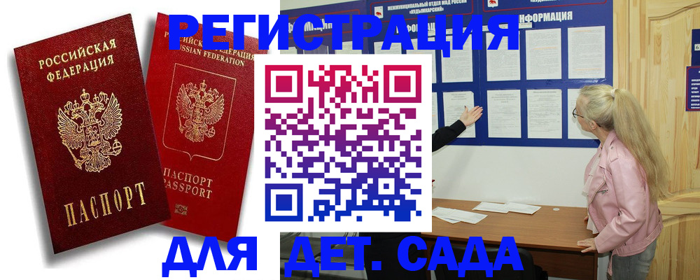 временная регистрация в квартире в Клинцах