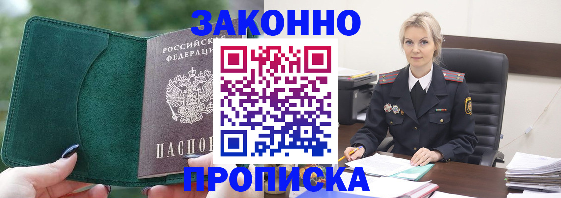 временная регистрация госуслуги в Клинцах