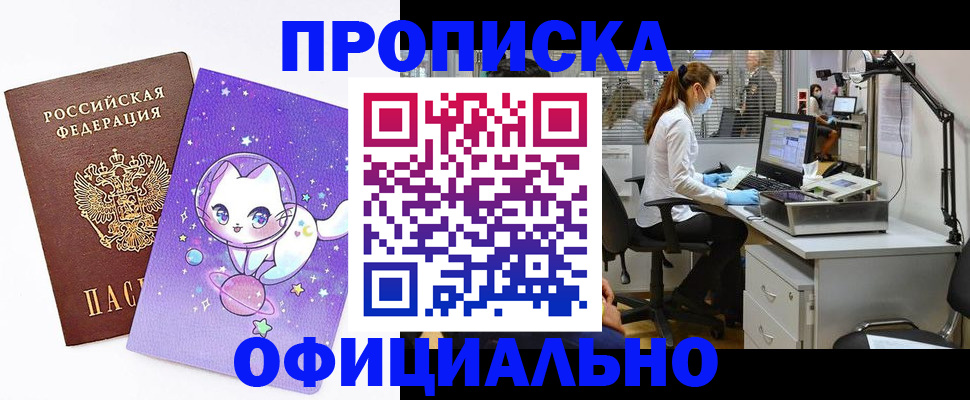 где прописаться в Клинцах