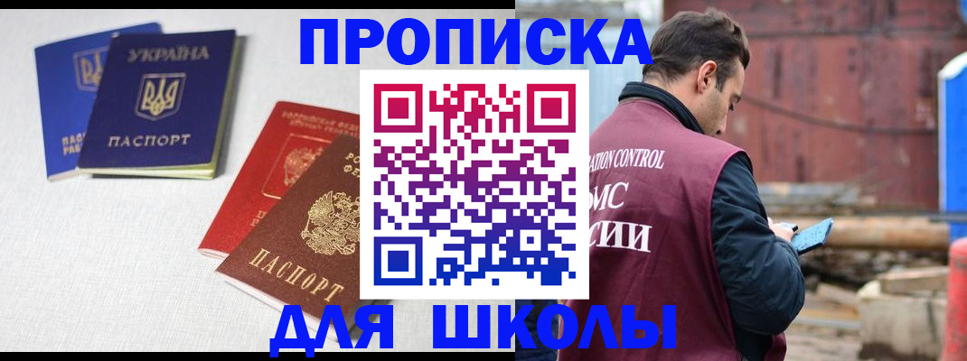 прописка для кредита в Клинцах