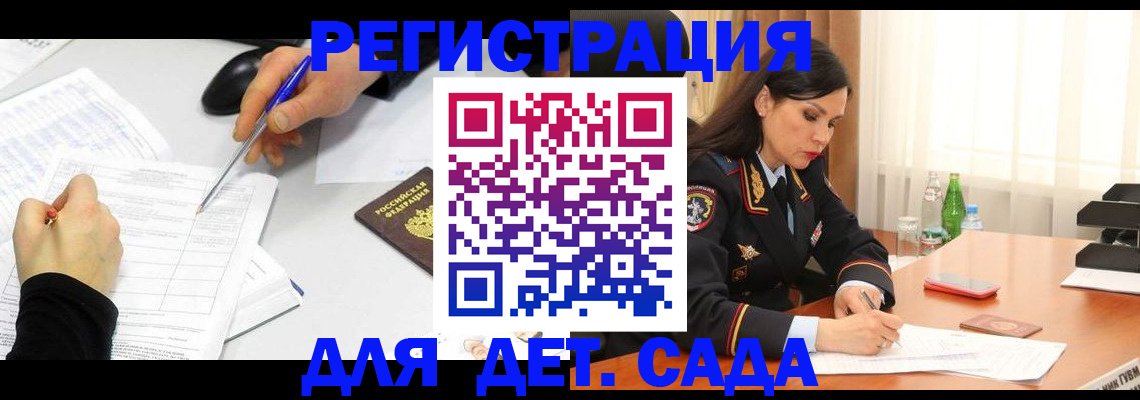прописка законно в Клинцах